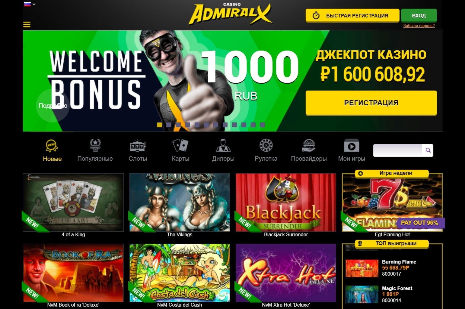 €333 Free Casino Ticket at Party Casino