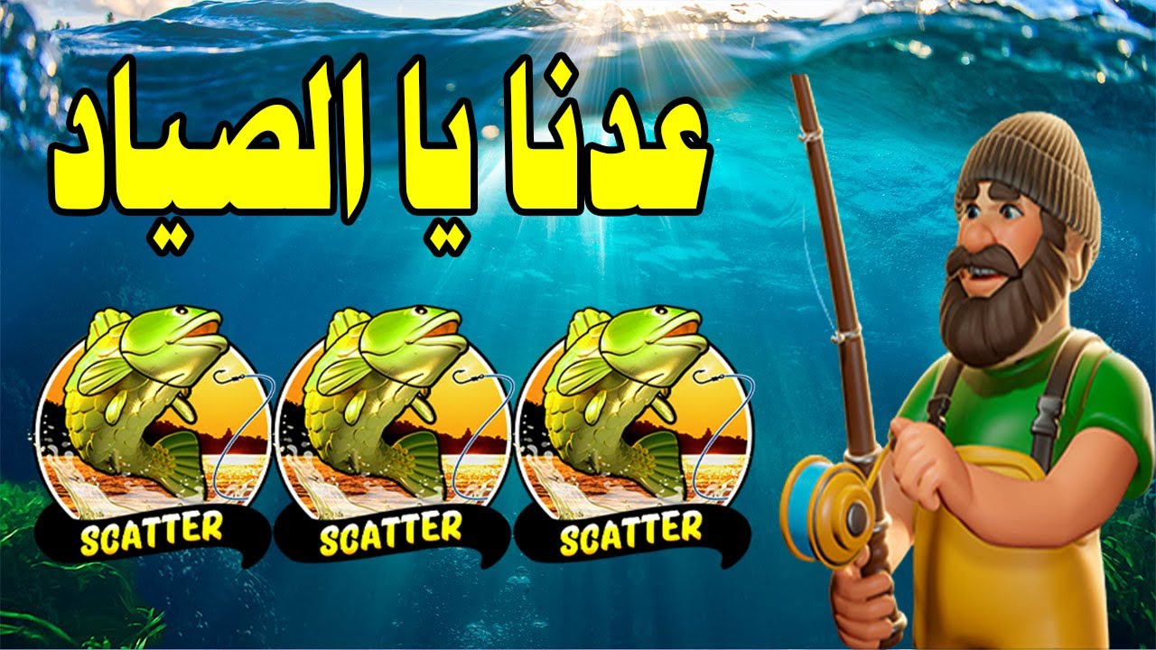 BIG BASS BONANZA MEGAWAYS MEGAWIN ?? هاو الزهر إلي يكسر الحجر ??